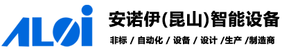 非標(biāo)設(shè)備定制,非標(biāo)自動化設(shè)備,非標(biāo)機械定制,非標(biāo)自動化設(shè)備定制,非標(biāo)自動化設(shè)備廠家